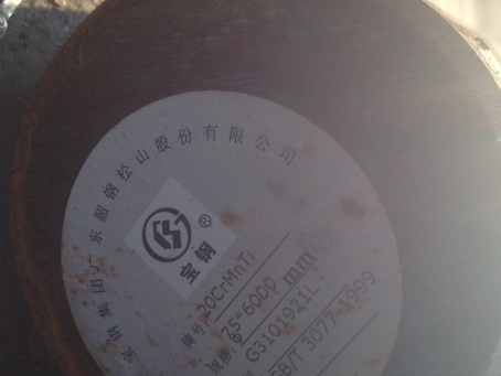 七叉镇20CrMnTi合金结构钢