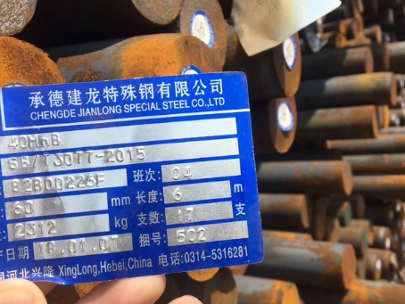 七叉镇40MnB合金结构钢