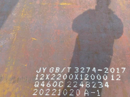 七叉镇Q460高强钢板