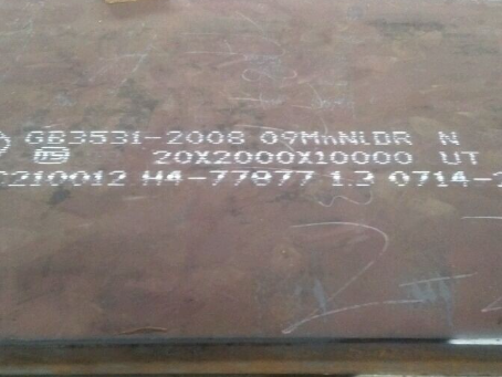 七叉镇低温容器板-09MnNiDR